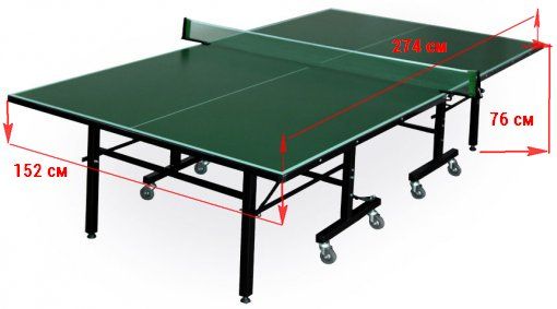 Размеры игрового поля для теннисного стола